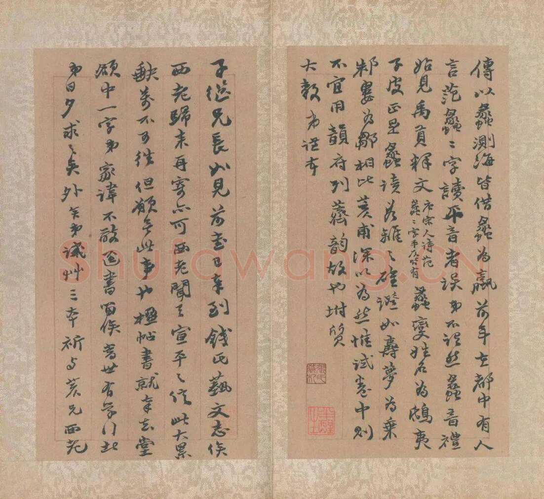 赵之谦《赵之谦书札数通》选页 张铁林私人藏