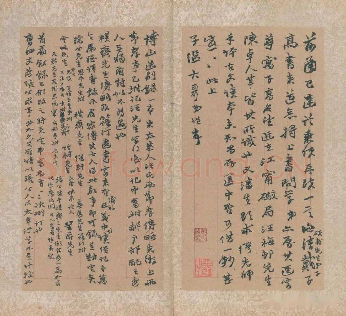赵之谦《赵之谦书札数通》选页 张铁林私人藏