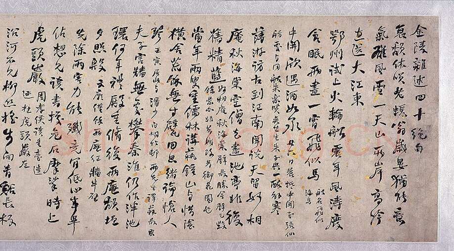何绍基《金陵杂述四十绝句》