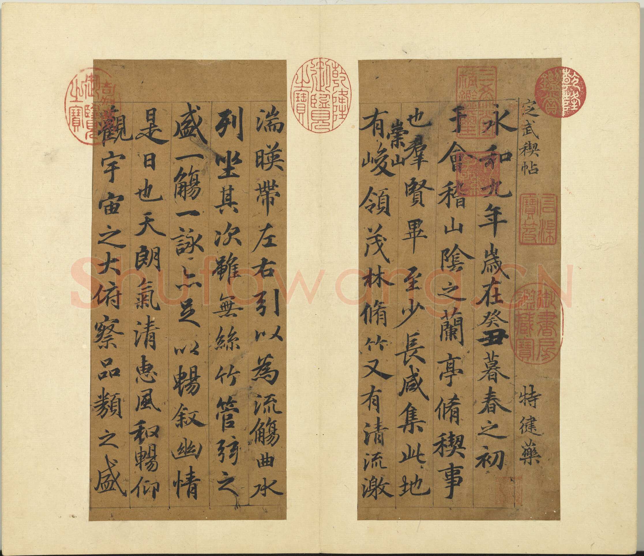 俞和《临定武褉帖册》纸本行书 25.4×11.2cm左右，四开 1360年 台北故宫博物院藏