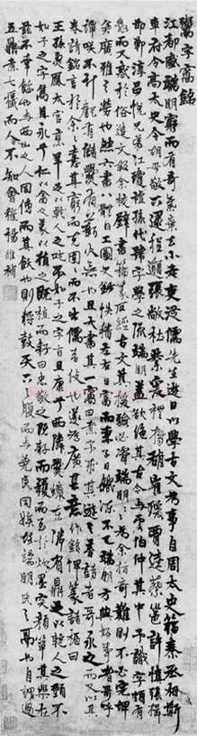 杨维祯《鬻字窝铭轴》纸本 104×28.9cm 北京故宫博物院藏 年代不详