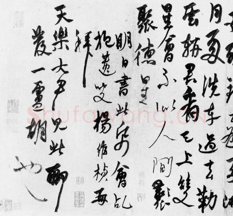 杨维祯《致天乐大尹诗帖》纸本 34.1×71.2cm 北京故宫博物院藏 年代不详
