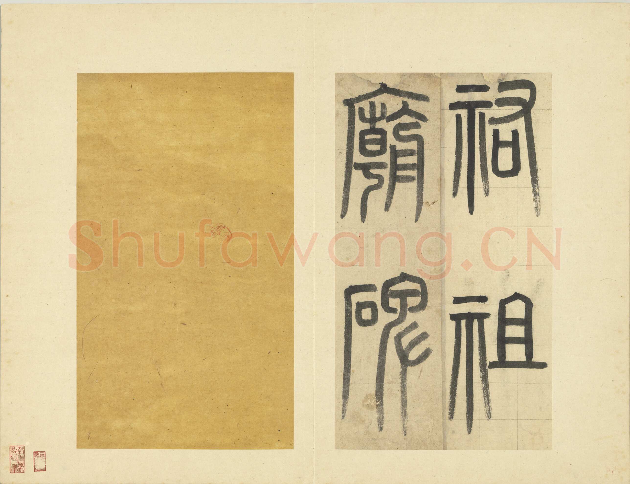 俞和《临张养浩常州路重建修忠祐祖庙碑》册 纸本楷书 31.3×19cm 16开 台北故宫博物院藏