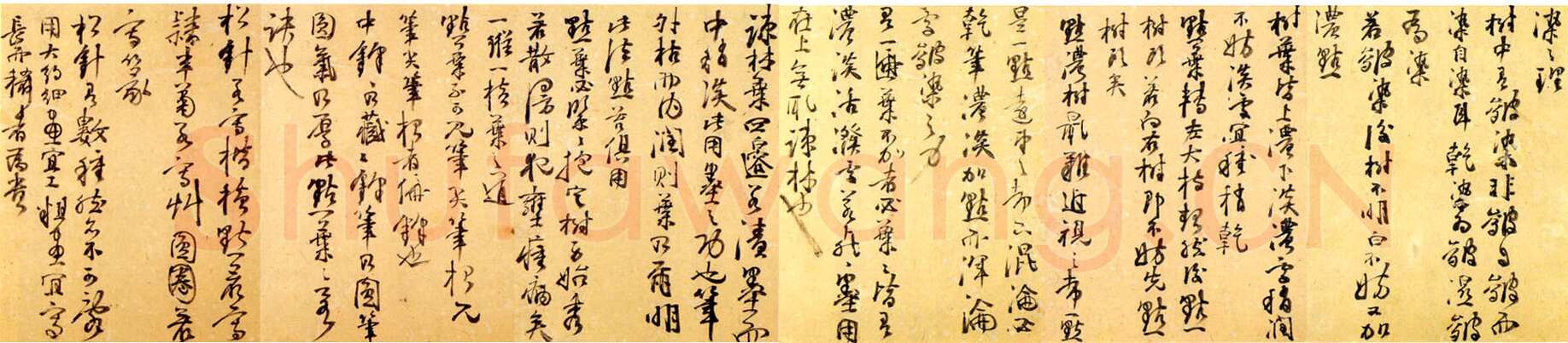 龚贤《行书画论册页》纸本 24×18cm×23 台湾何创时明末清初书法展