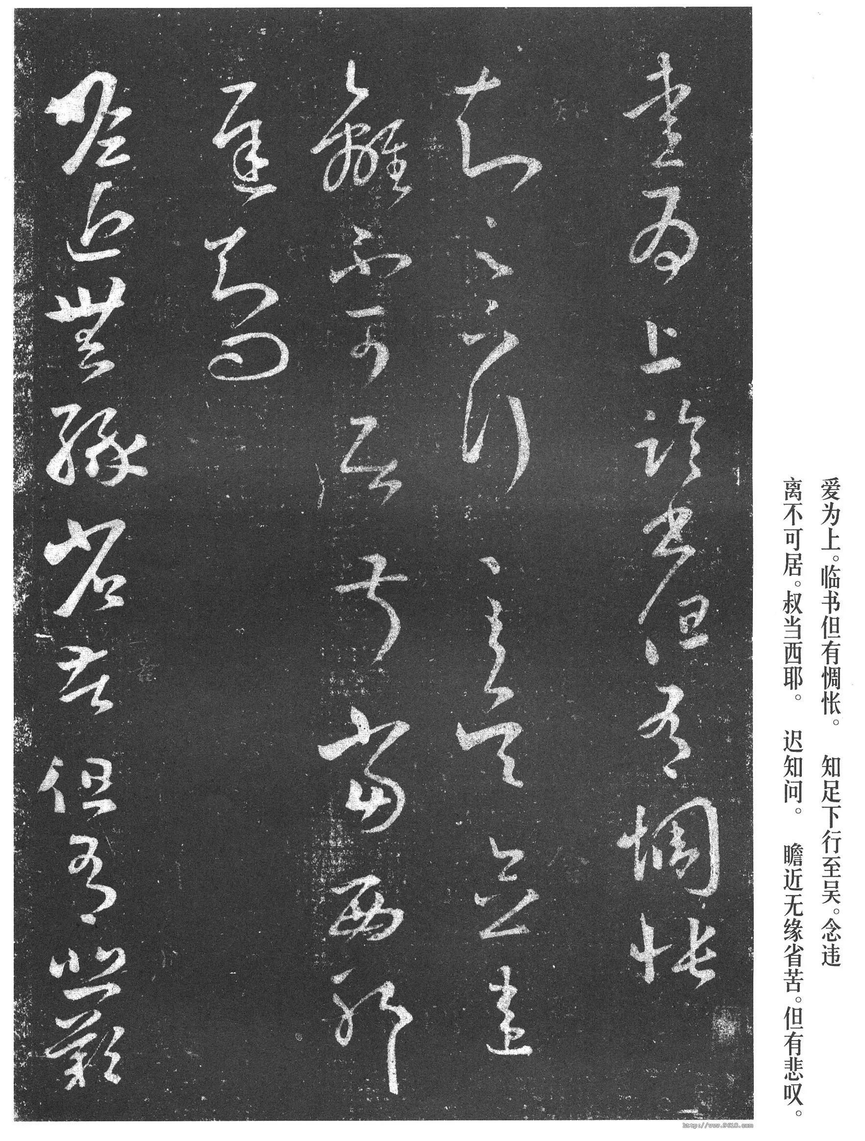 敦煌书法敦煌书法作品,摘自东晋至北宋瞻近龙保帖