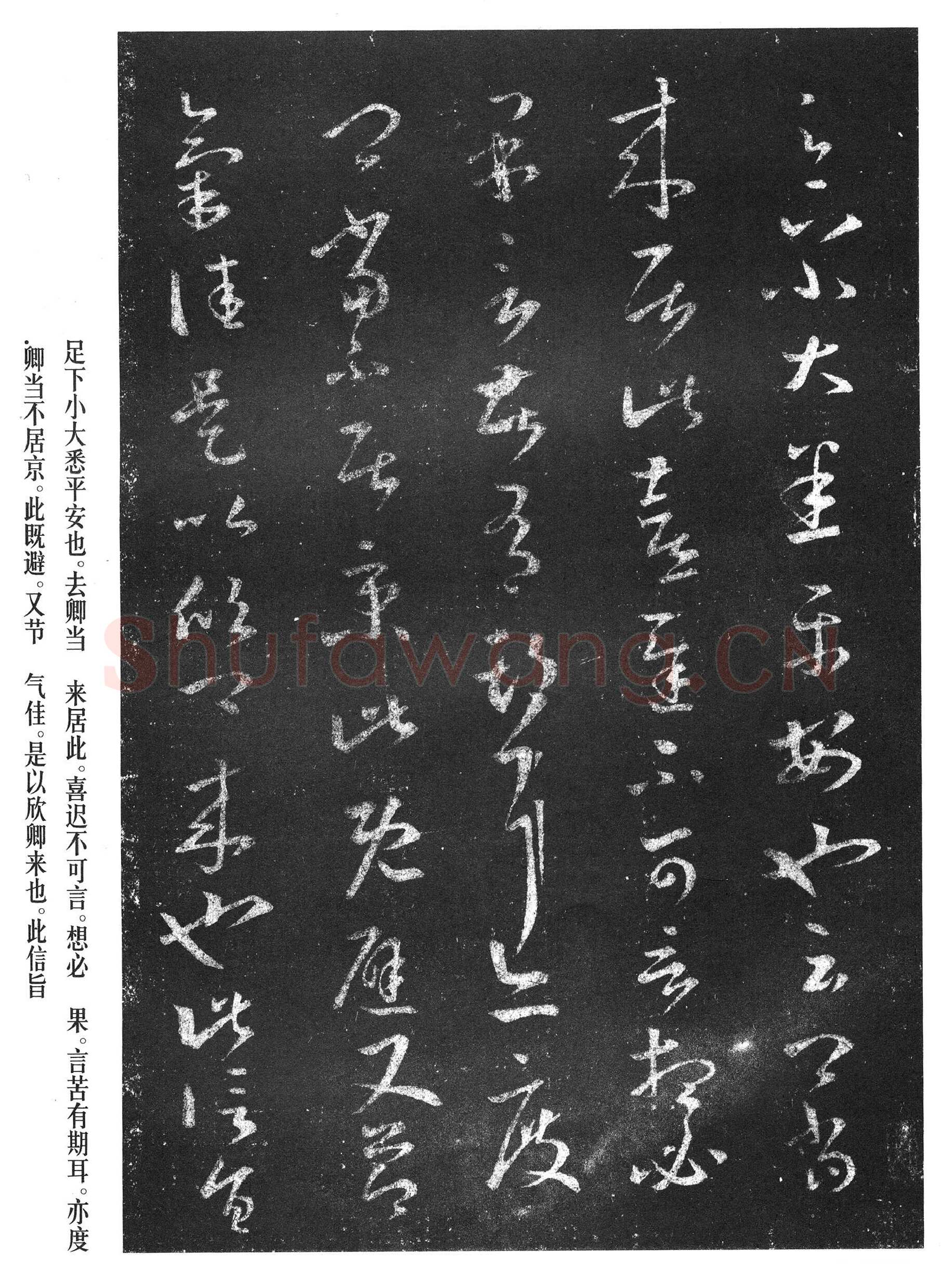 敦煌书法敦煌书法作品,摘自东晋至北宋瞻近龙保帖