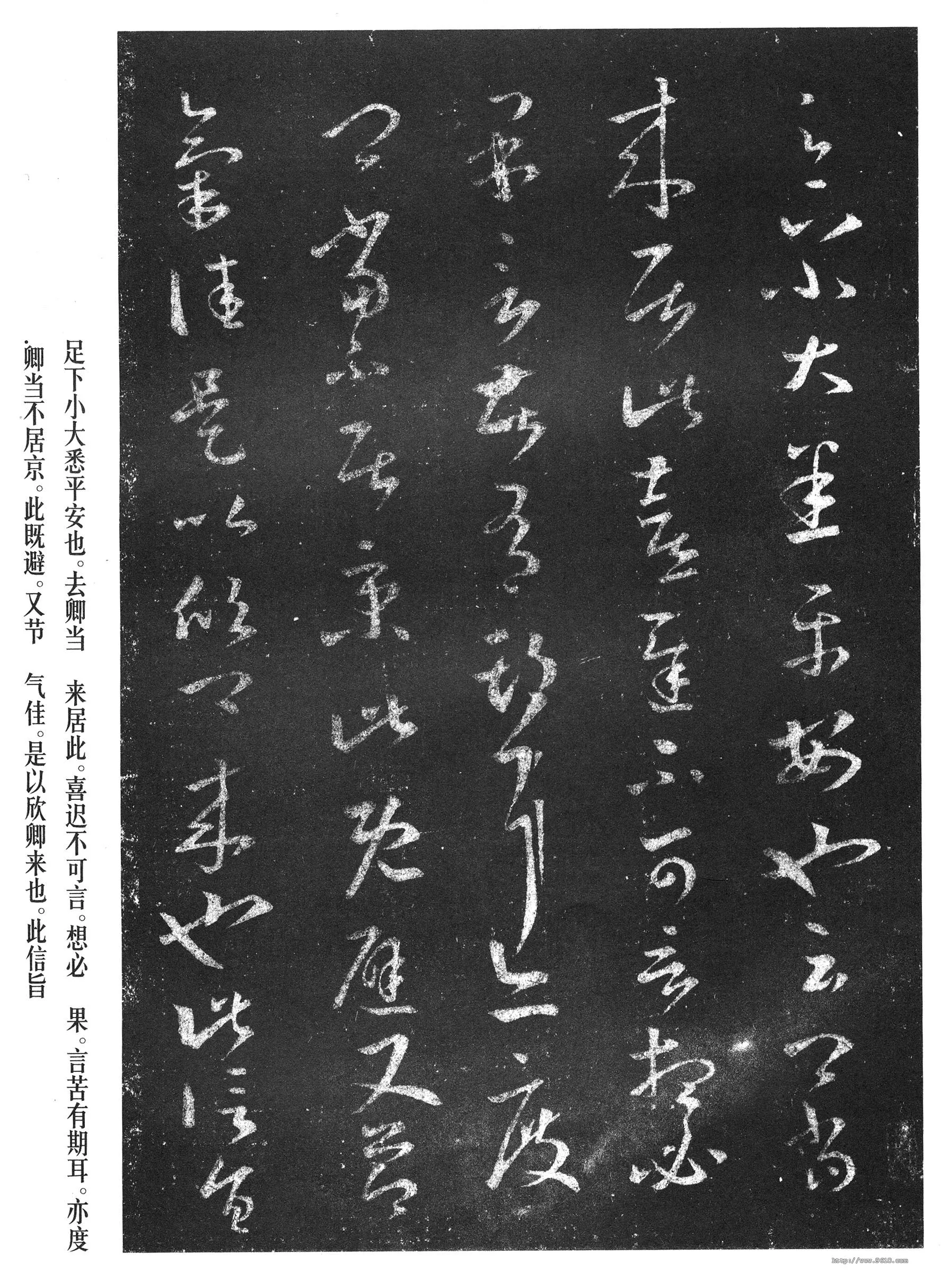 敦煌书法敦煌书法作品,摘自东晋至北宋瞻近龙保帖