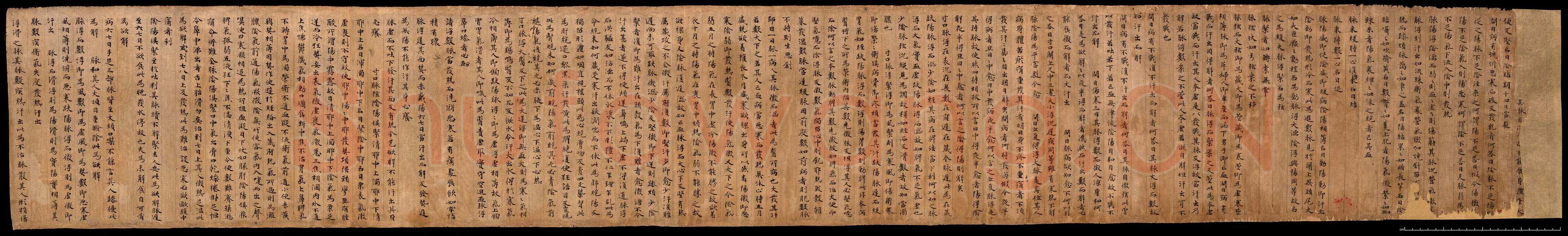 敦煌书法敦煌书法作品,摘自东晋至北宋医药文献