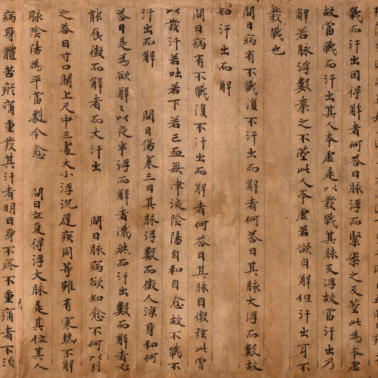 敦煌书法敦煌书法作品,摘自东晋至北宋医药文献