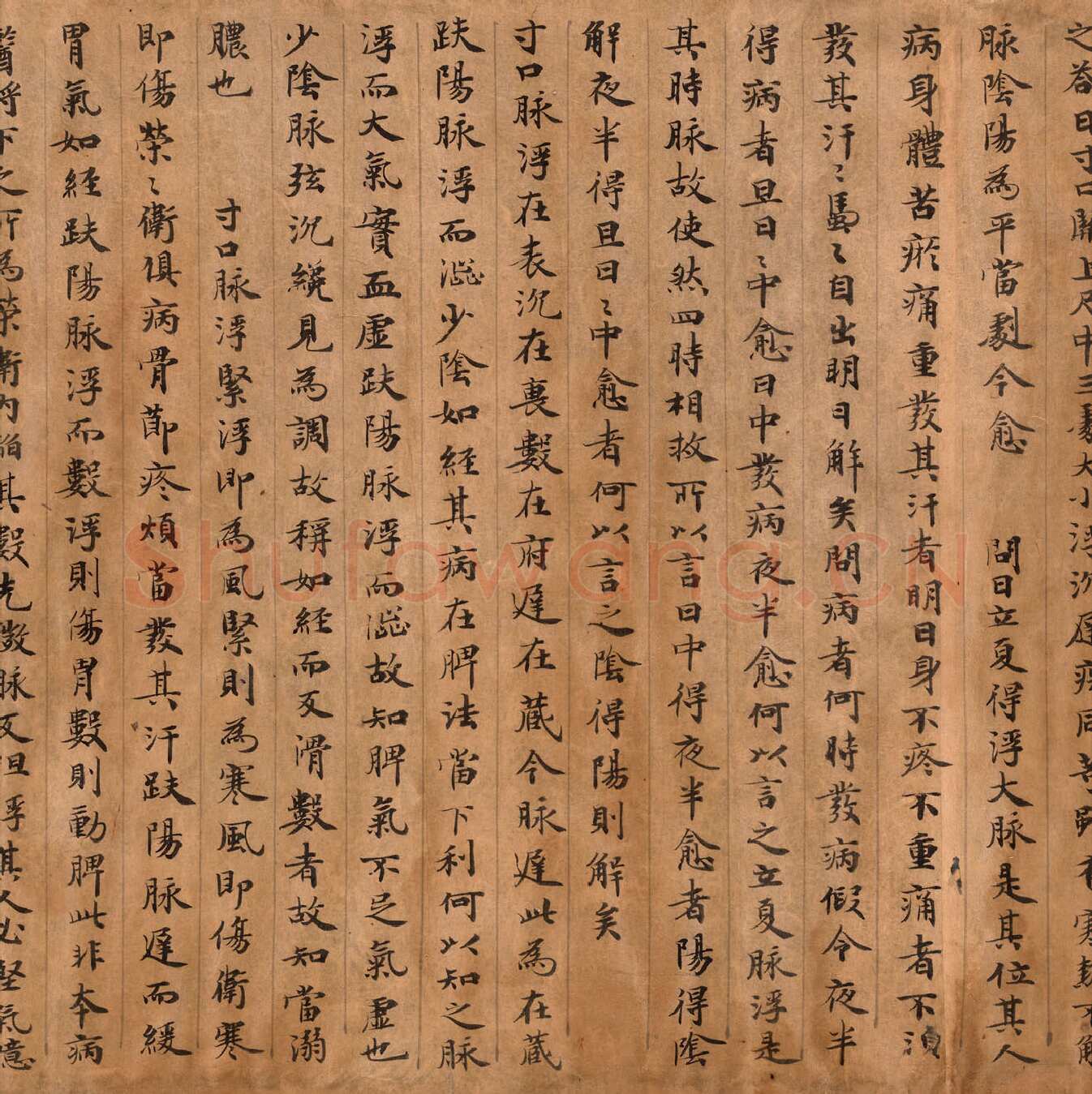 敦煌书法敦煌书法作品,摘自东晋至北宋医药文献