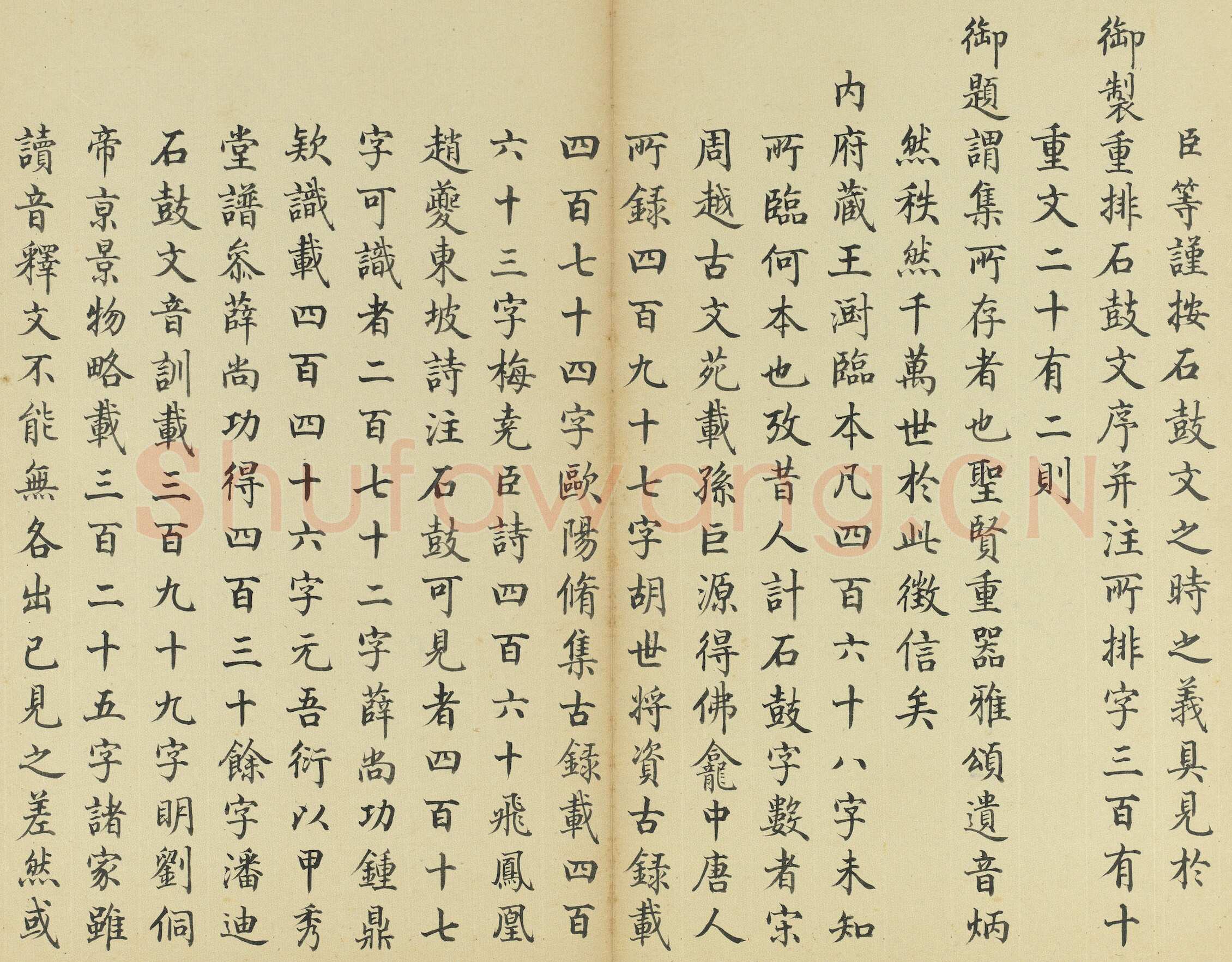 王澍《临石鼓文册》纸本篆书 26×14.7cm×22 台北故宫博物院藏