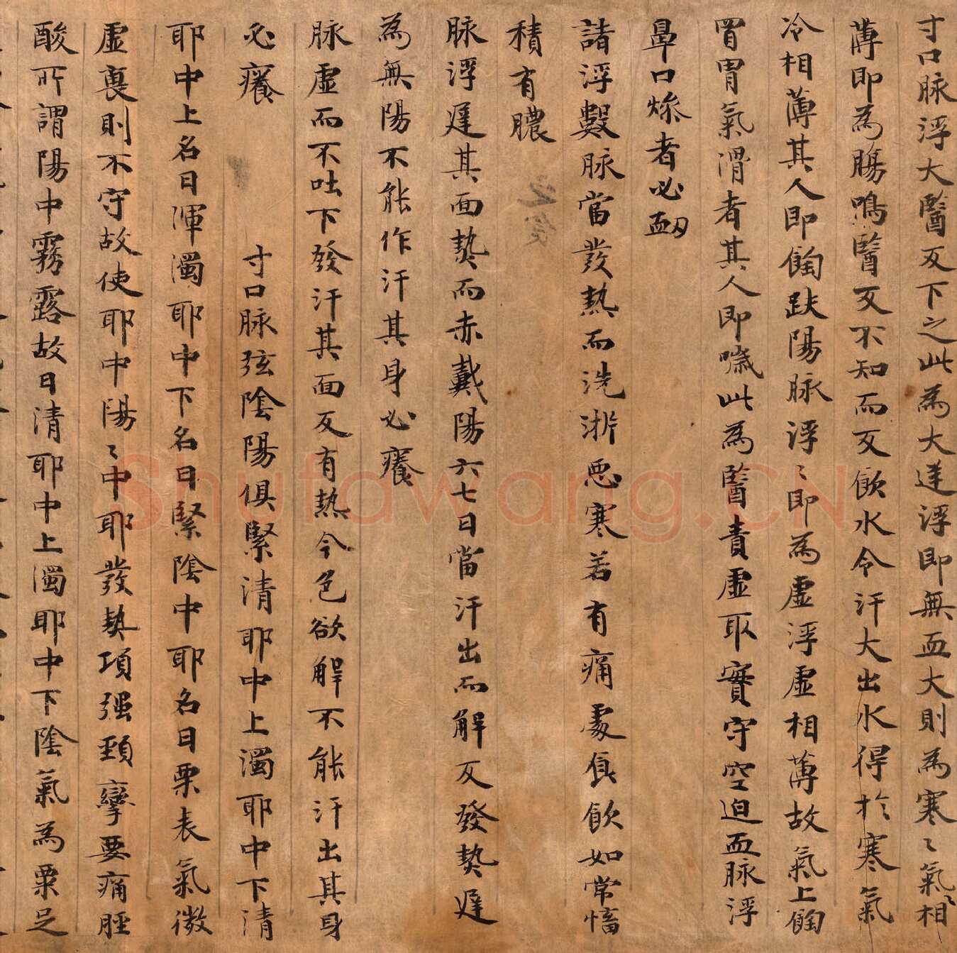 敦煌书法敦煌书法作品,摘自东晋至北宋医药文献