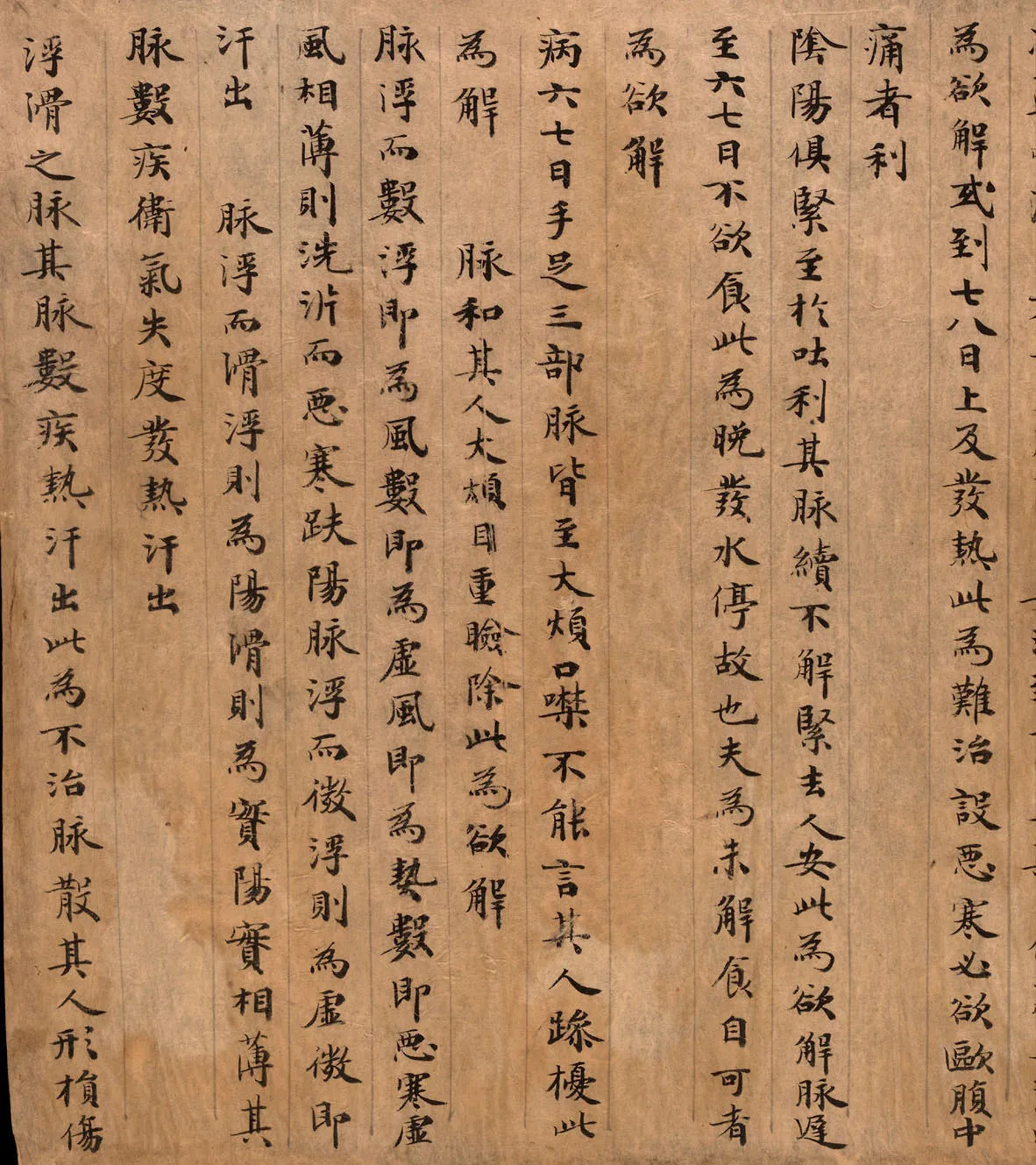 敦煌书法敦煌书法作品,摘自东晋至北宋医药文献