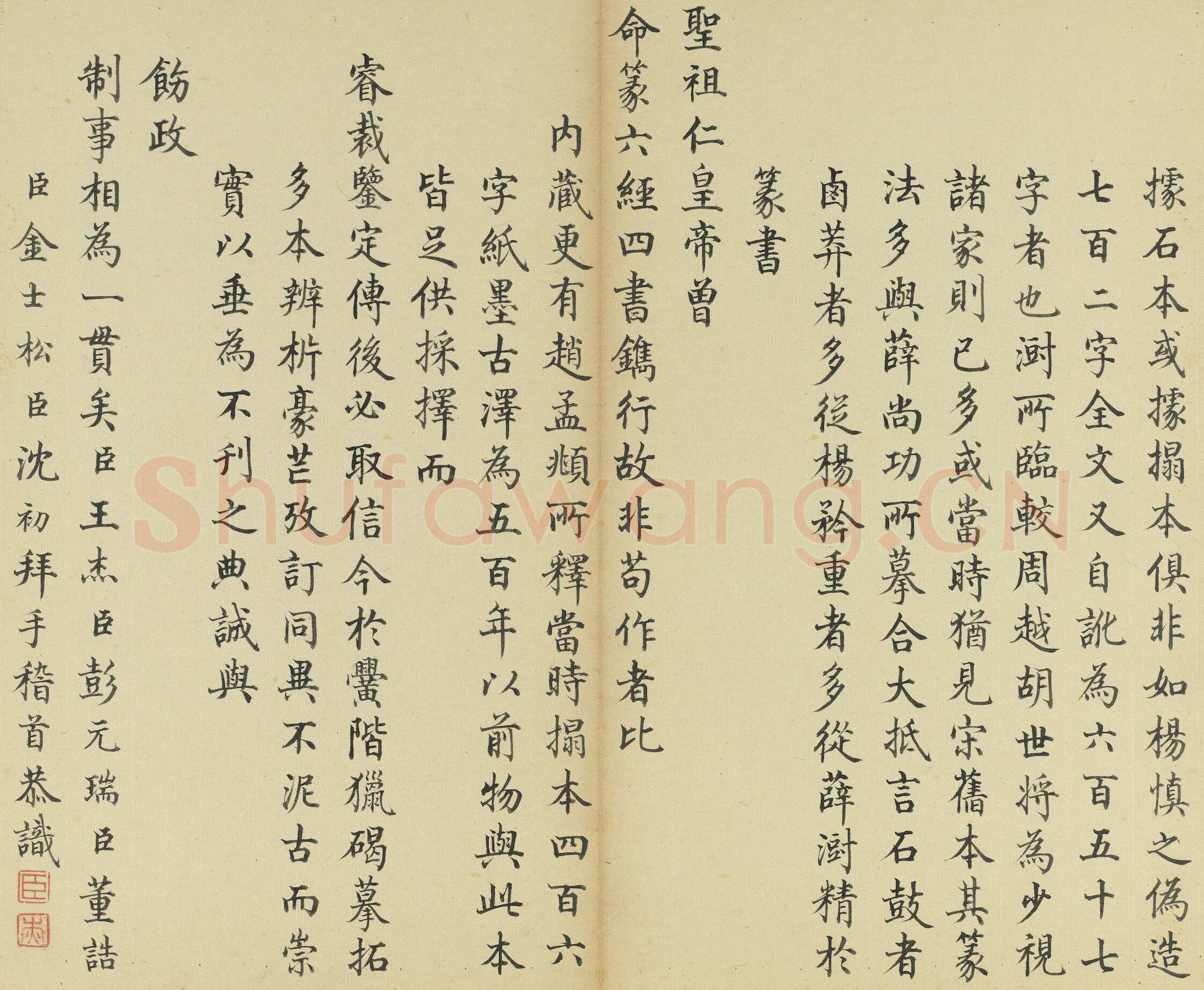 王澍《临石鼓文册》纸本篆书 26×14.7cm×22 台北故宫博物院藏