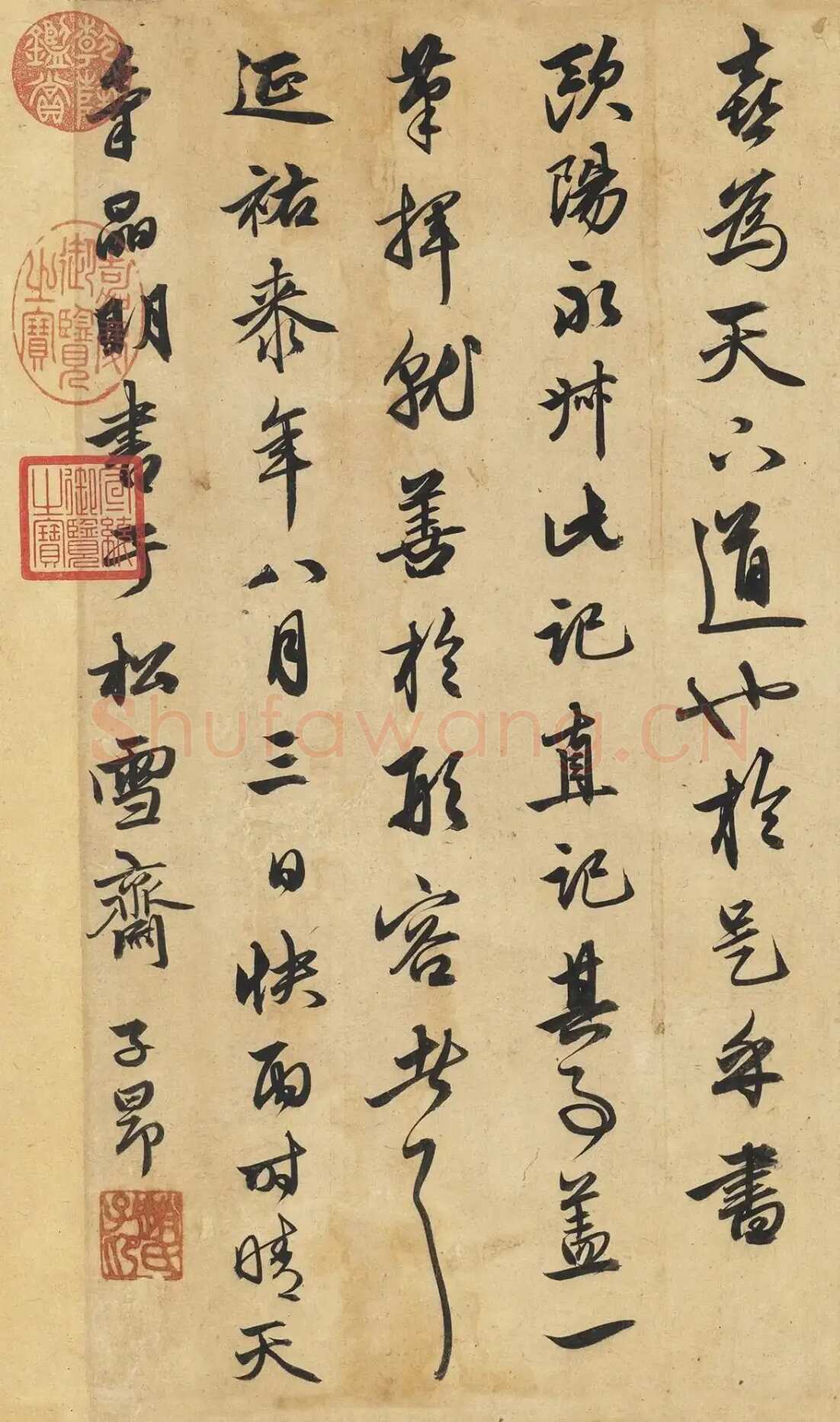 赵孟頫《相州昼锦堂记》卷 32.5×173.4厘米 台北故宫博物院藏
