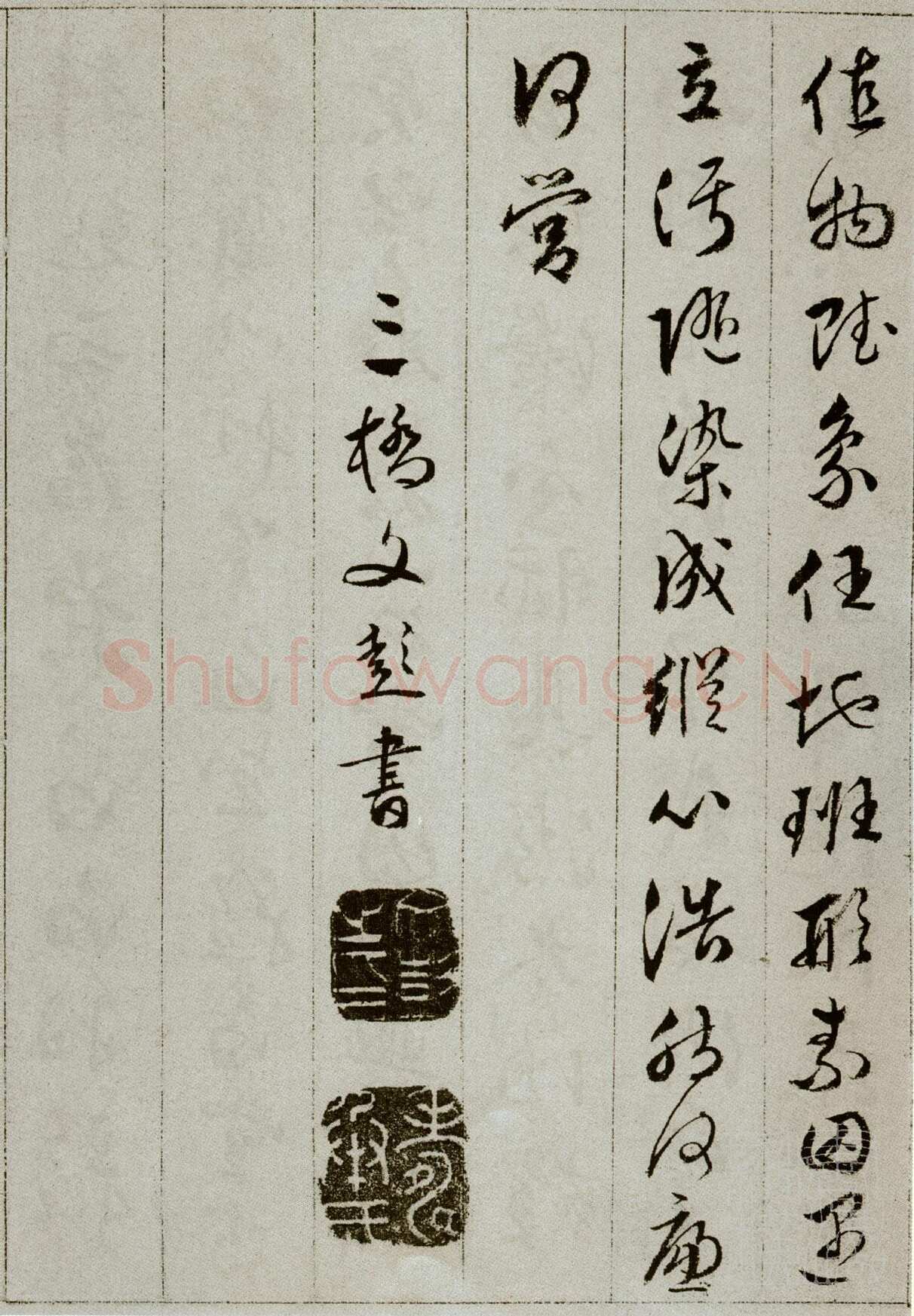 文彭《草书雪赋册页》13.5×20.5cm，共11页，文不全，辽宁省博物馆藏