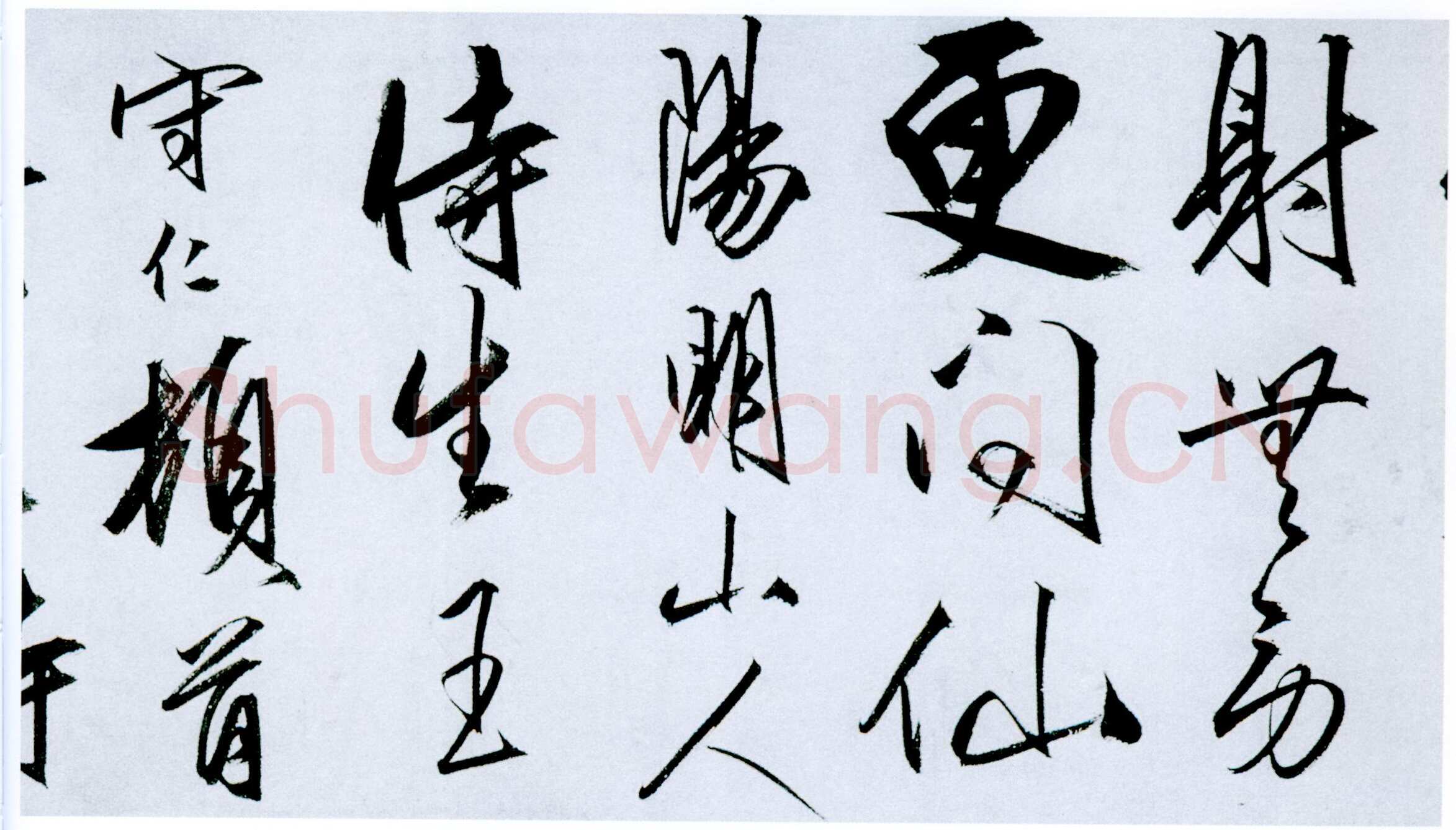 王守仁《奉寿西冈罗老先生诗》卷 纸本 行书 27.6×258.2cm 正德十一年(1516)浙江省博物馆藏