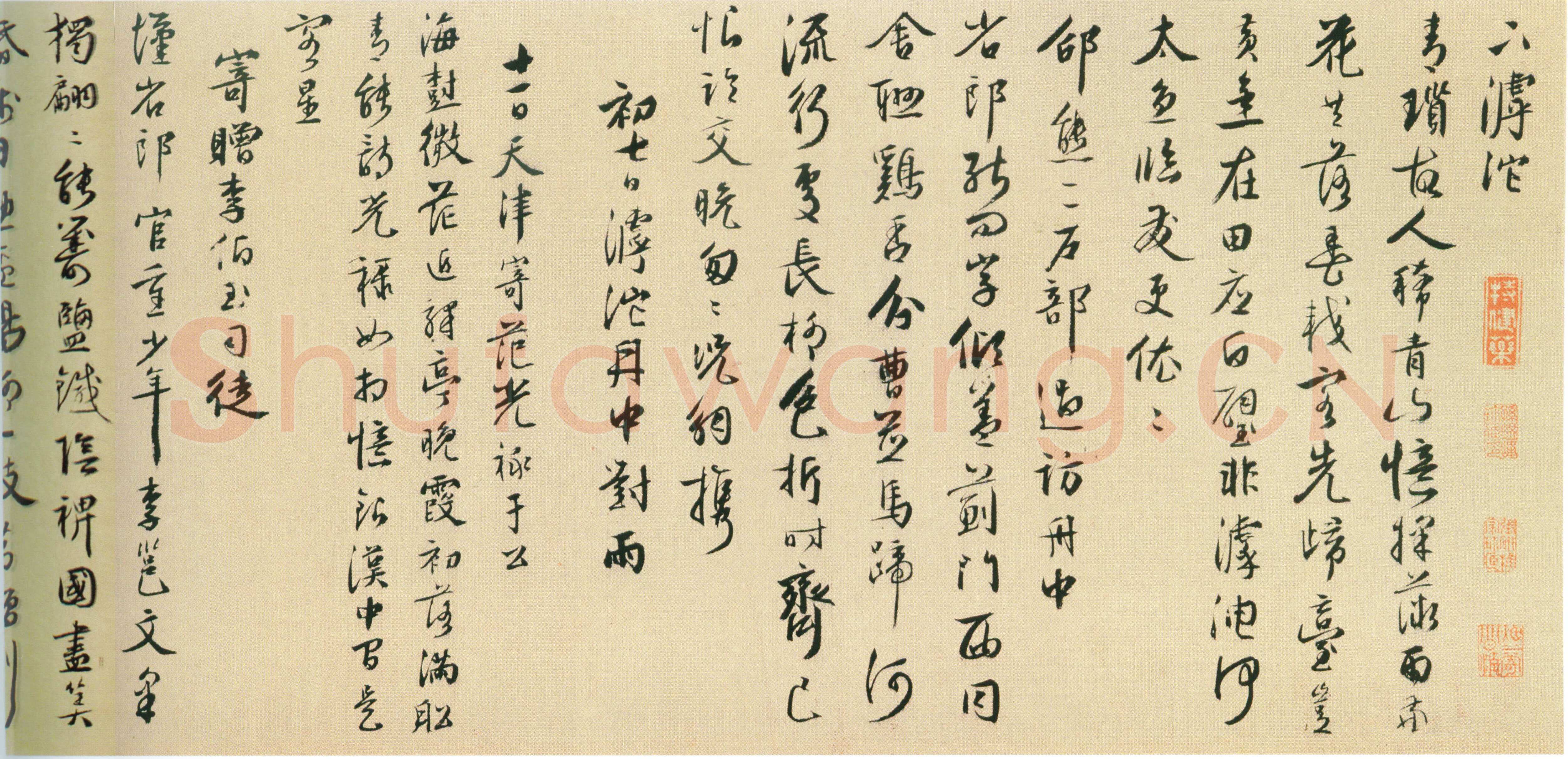 王穉登《行书自诗诗卷》纸本 行书 30.6 ×498.1cm 上海博物馆藏