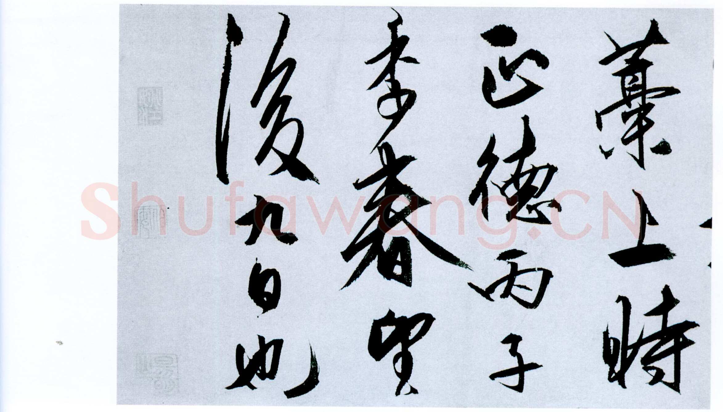 王守仁《奉寿西冈罗老先生诗》卷 纸本 行书 27.6×258.2cm 正德十一年(1516)浙江省博物馆藏