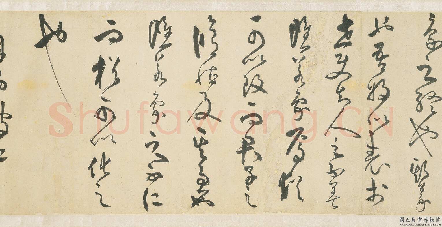 王守仁《象祠记》卷 纸本 草书 30.9×700cm 正德三年(1508)台北故宫博物院藏
