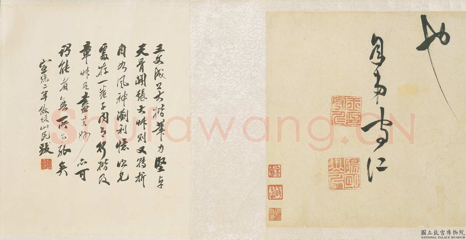 王守仁《象祠记》卷 纸本 草书 30.9×700cm 正德三年(1508)台北故宫博物院藏