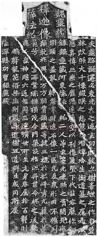 魏灵藏造像记龙门二十品书法作品,摘自北魏魏灵藏薛法绍造像记