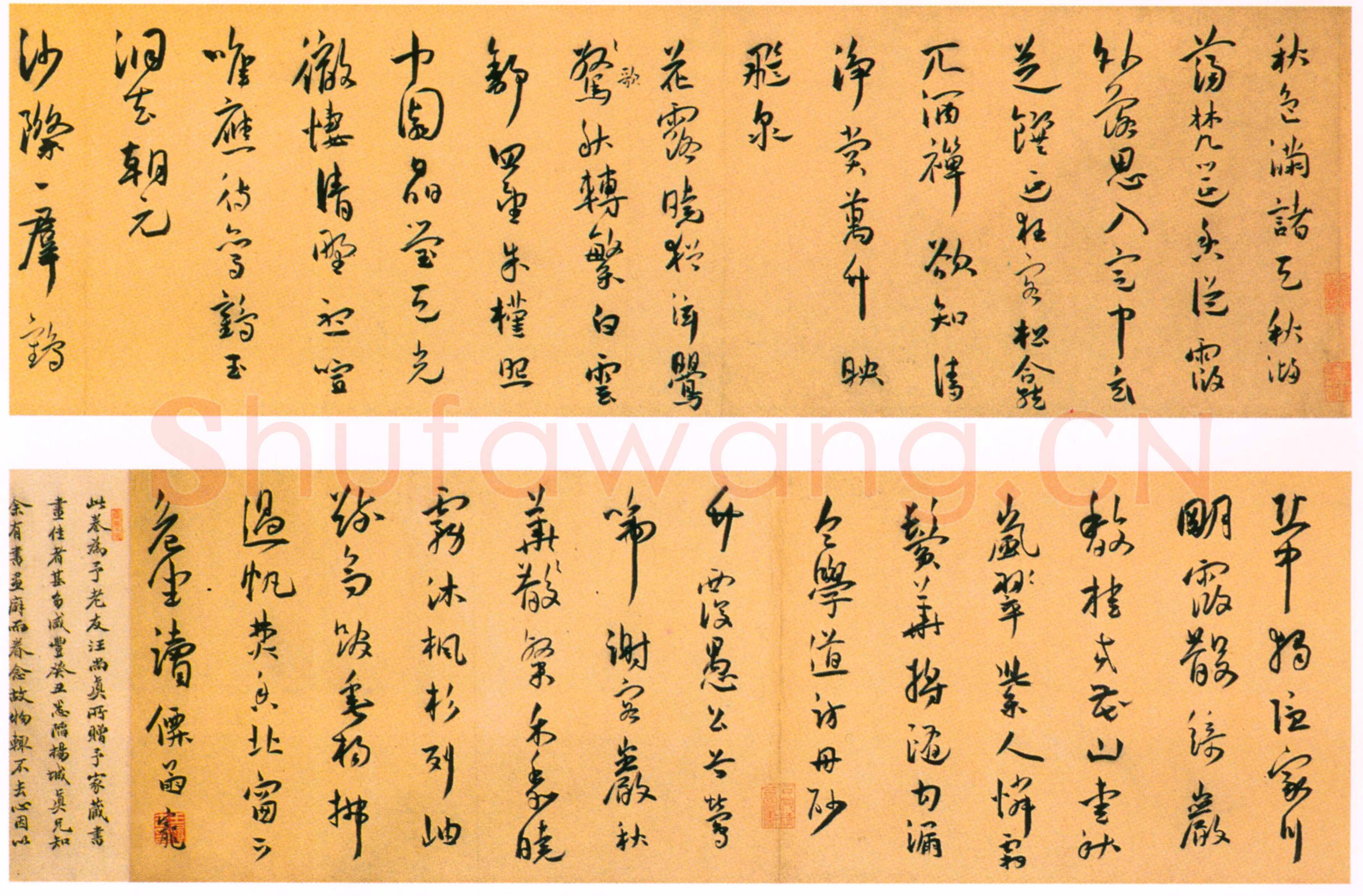 王宠《五言律诗》卷 纸本 行草 24.5×147cm 南京博物院藏
