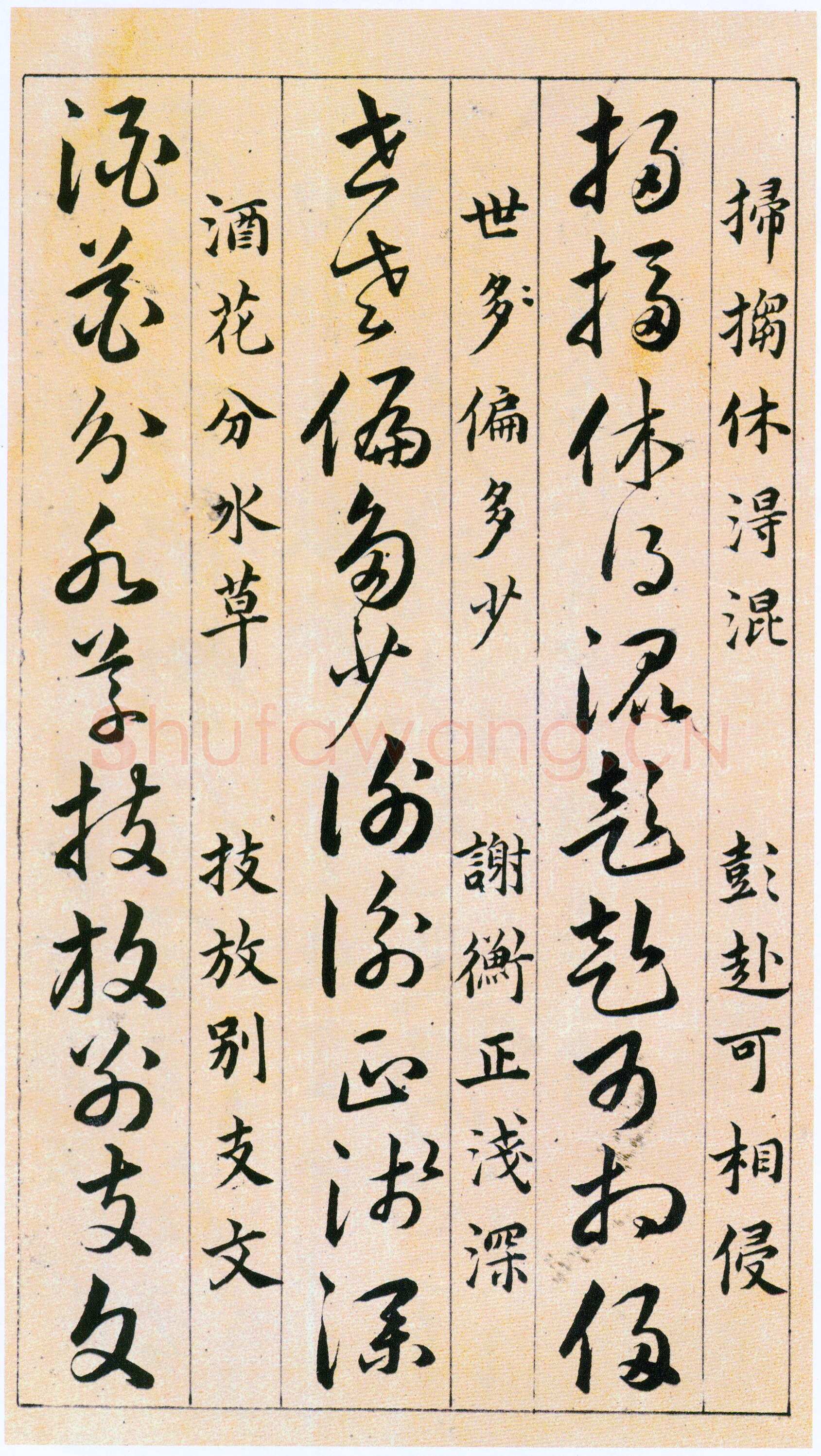 韩道亨《草决百韵歌册》纸本 1613年 北京故宫博物院藏