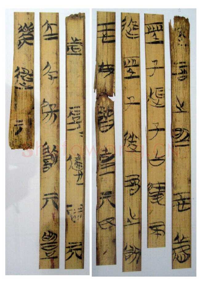 上海博物馆藏楚简朱书陶文作品欣赏,摘自先秦上海博物馆藏楚简
