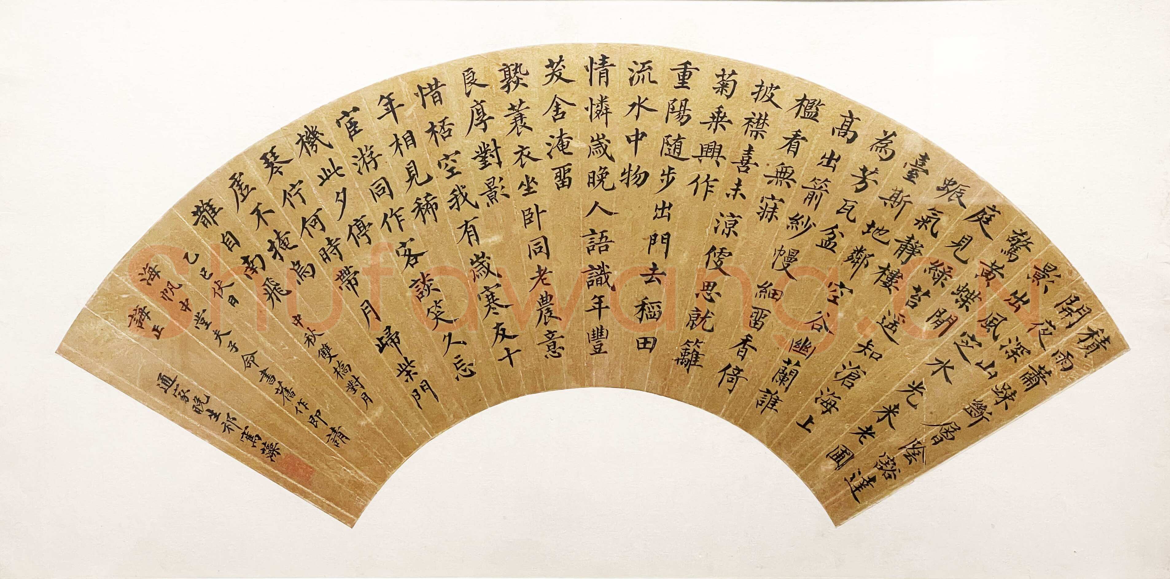 祁寯藻《楷书录旧作诗扇》金笺 楷书 16.7×52.4cm 江苏省美术馆藏