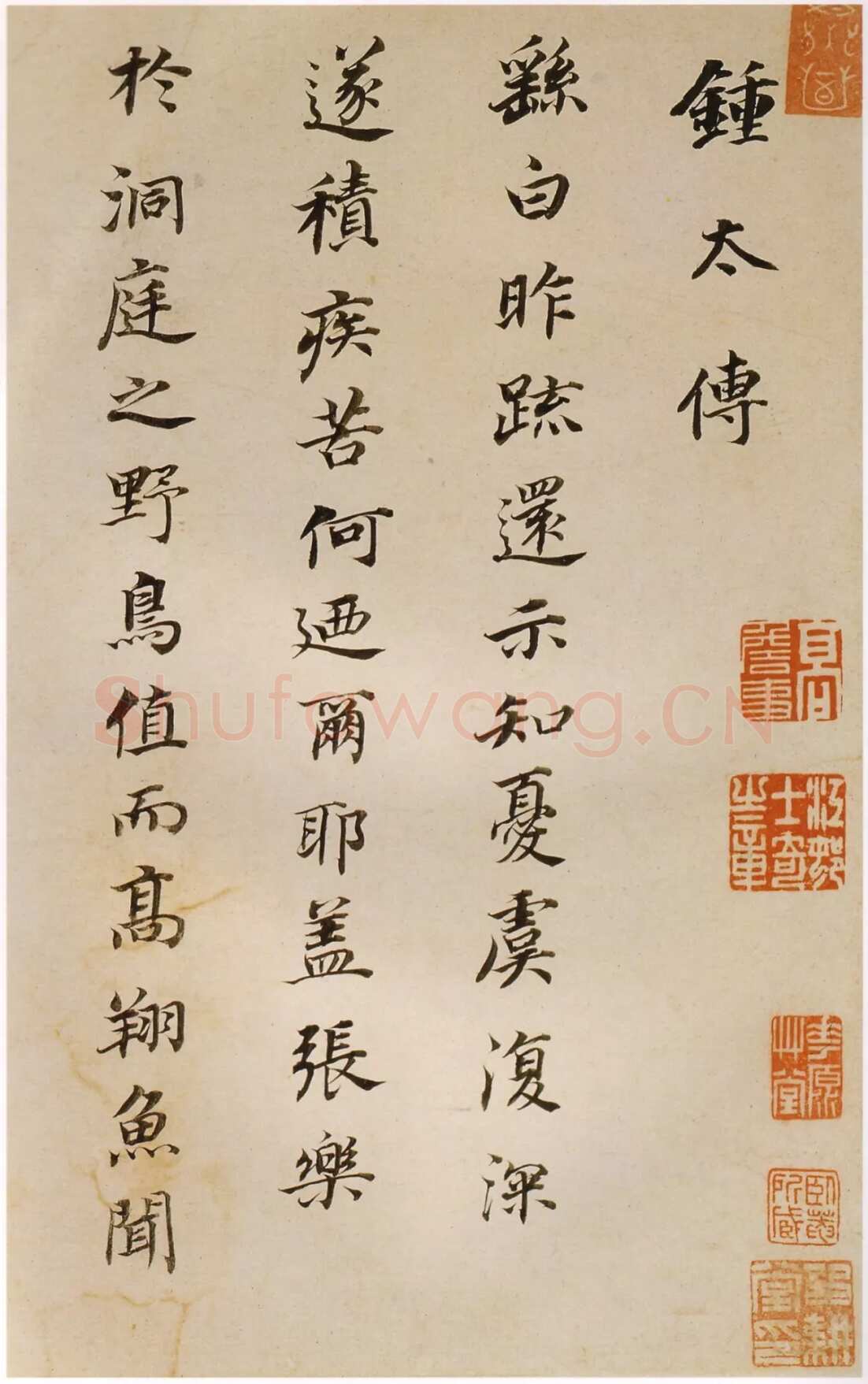 董其昌(临帖)《临颜真卿书》