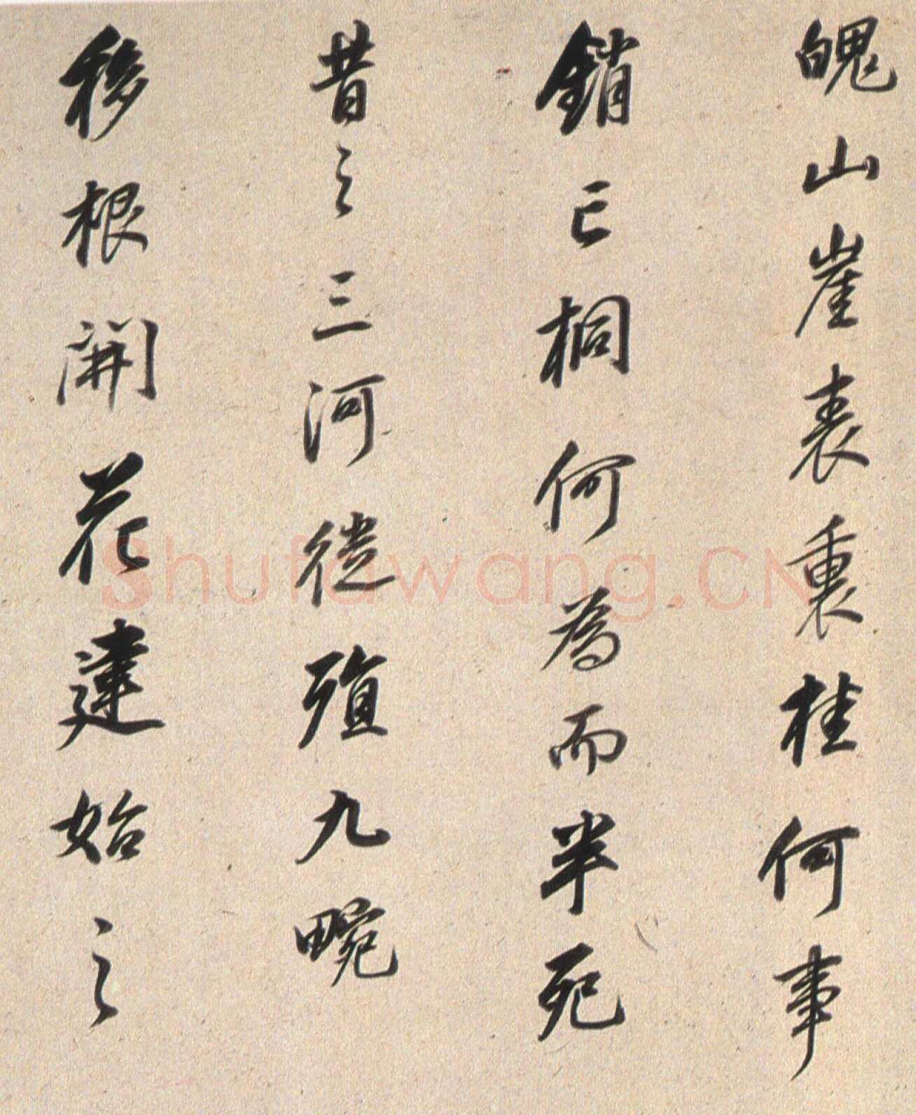 董其昌(临帖)《行书临褚遂良枯树赋》洒金笺卷 27×365cm 朵云轩藏