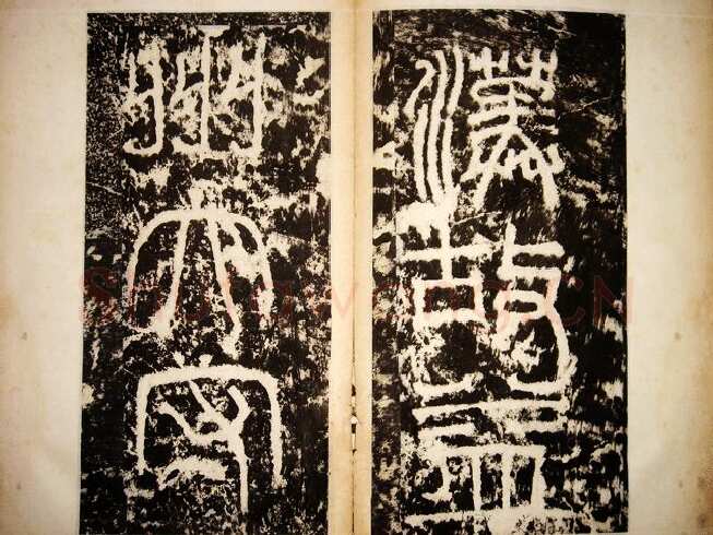 景君铭汉金石作品欣赏,摘自秦汉景君铭