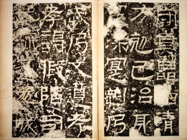 景君铭汉金石作品欣赏,摘自秦汉景君铭