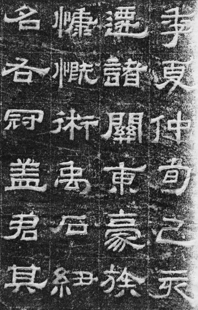 景云碑汉金石作品欣赏,摘自秦汉景云碑