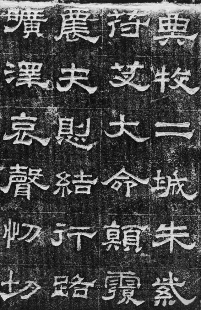 景云碑汉金石作品欣赏,摘自秦汉景云碑
