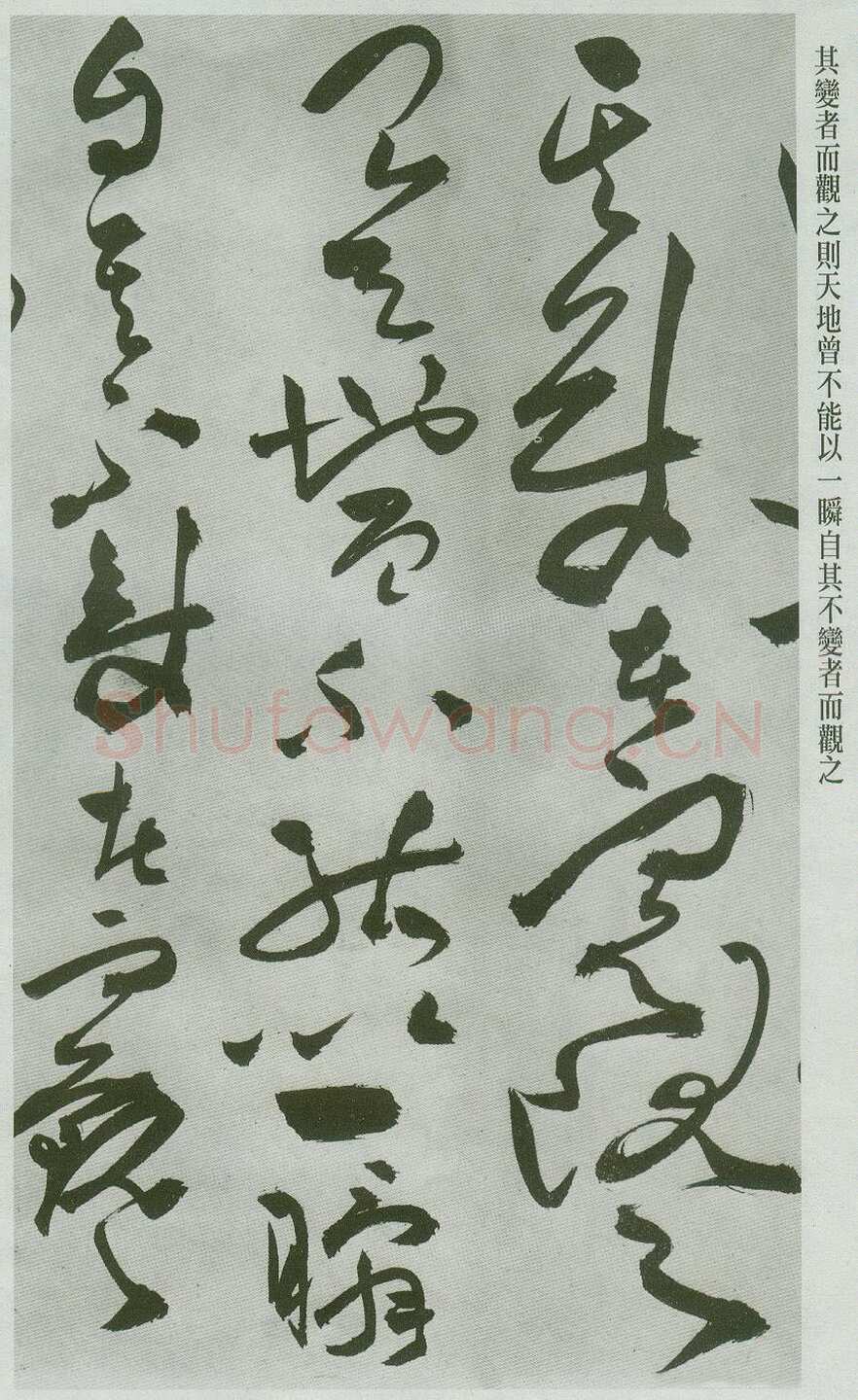 祝允明《草书前后赤壁赋卷》纸本草书 31.1×1001.7cm 上海博物馆藏