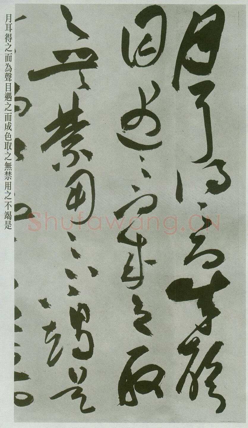 祝允明《草书前后赤壁赋卷》纸本草书 31.1×1001.7cm 上海博物馆藏