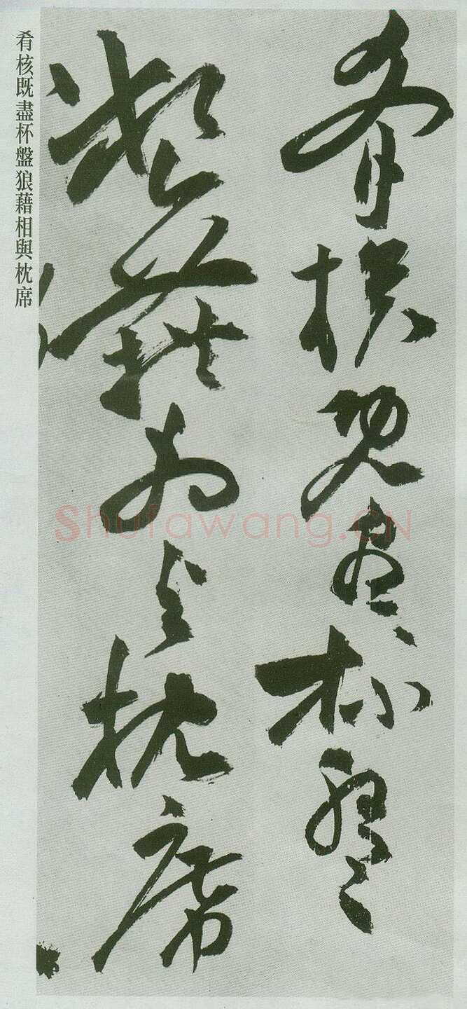 祝允明《草书前后赤壁赋卷》纸本草书 31.1×1001.7cm 上海博物馆藏