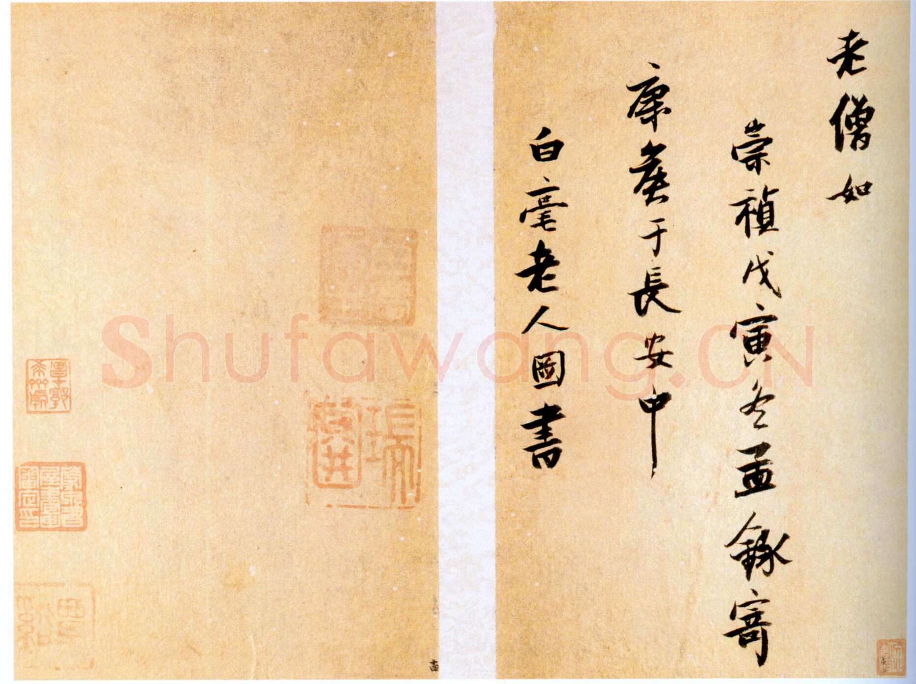 张瑞图《送康侯杨外孙北上七篇》册 金笺 20.4×13厘米×7 崇祯十一年(1638)北京故宫博物院藏