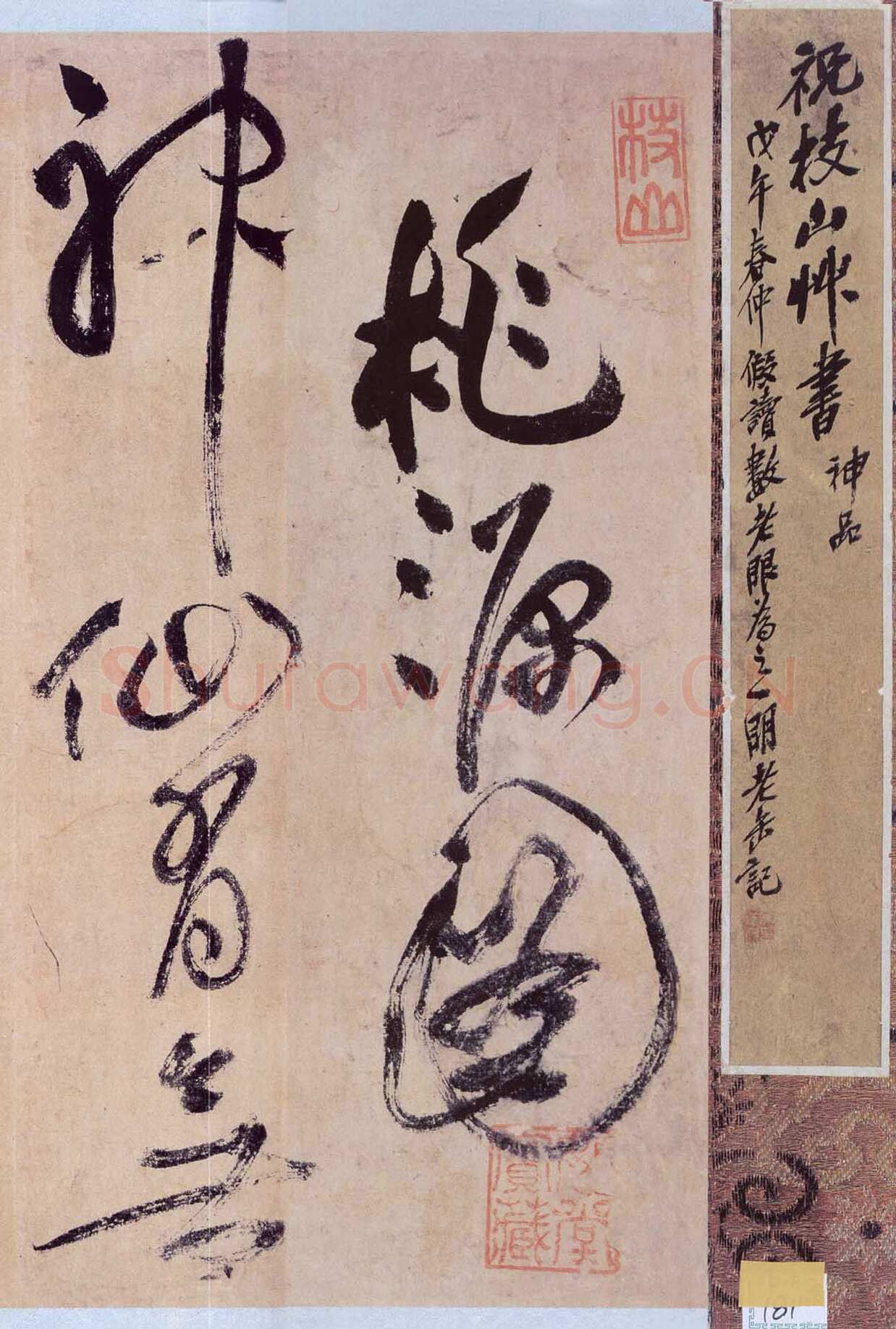祝允明《草书桃源图诗册》纸本，38开，每开28.2×16.5cm，朵云轩藏