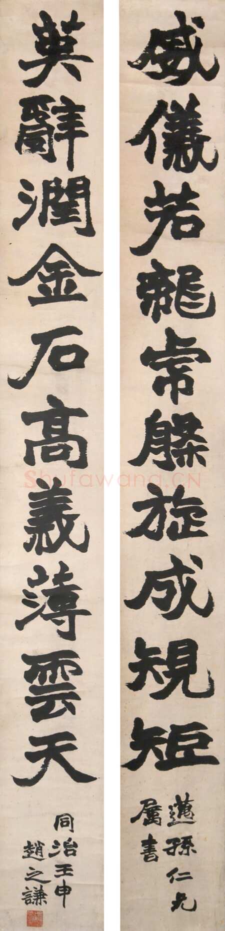 赵之谦《楷书威仪英辞十言联》纸本楷书 243cm×28.5cm×2 1872年 绍兴博物馆藏