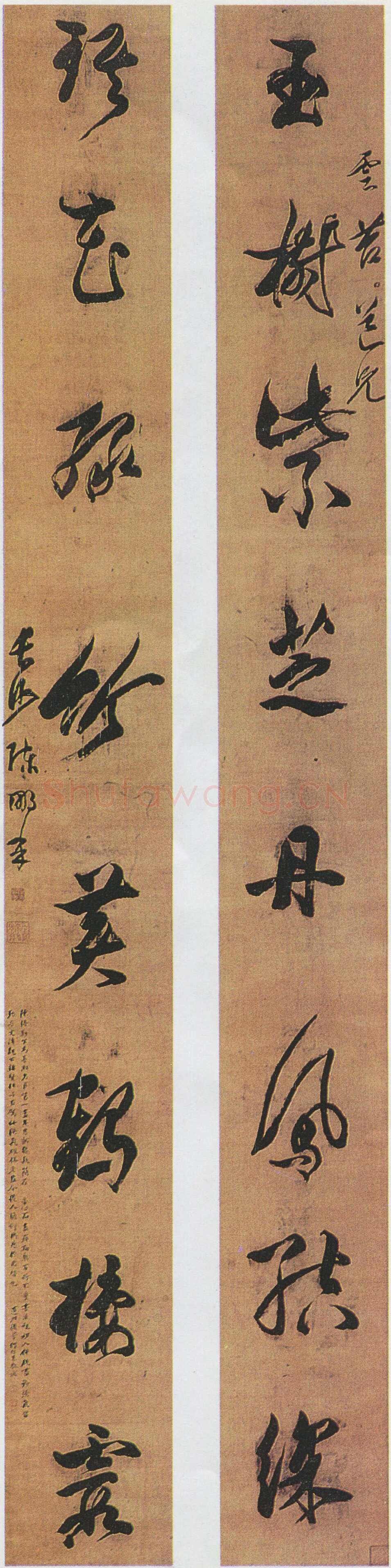 陈鹏年《行书八言联、行书虎丘诗轴、行书七绝诗轴、自作五言诗轴、行书七言联》