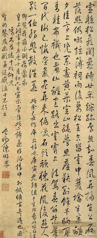 陈鹏年《行书八言联、行书虎丘诗轴、行书七绝诗轴、自作五言诗轴、行书七言联》