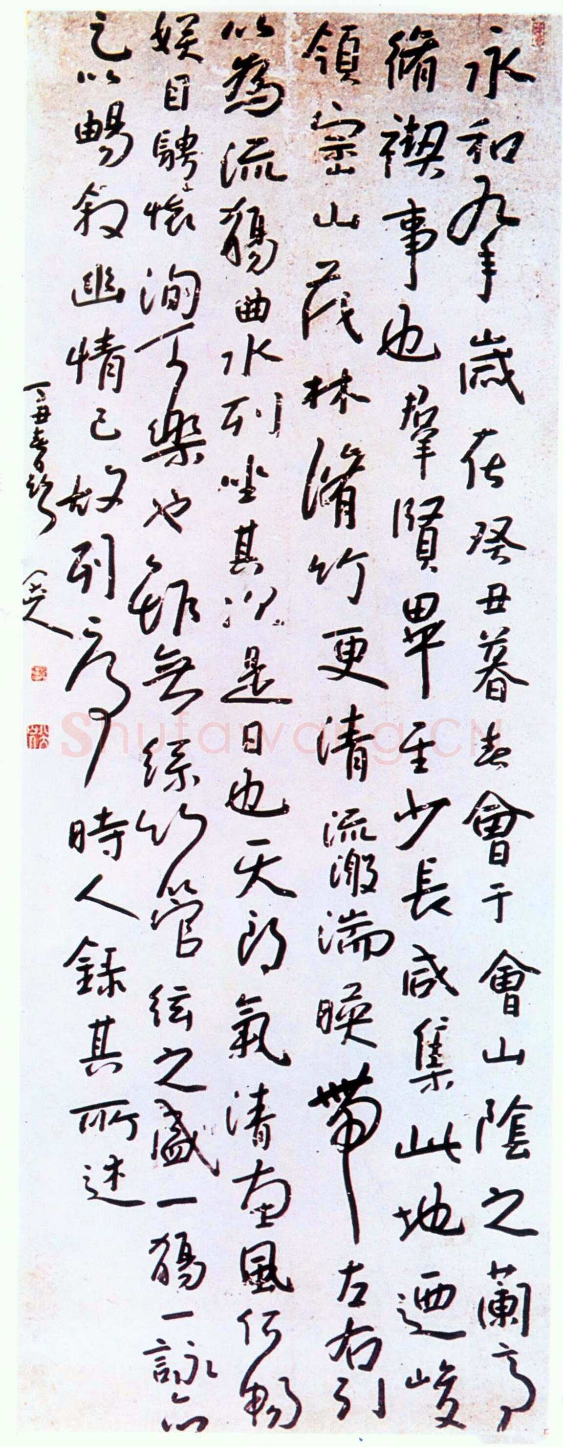 朱耷(八大山人)《节录兰亭序》