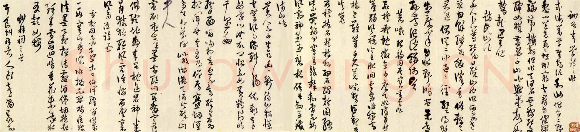 傅山草书七言诗册页