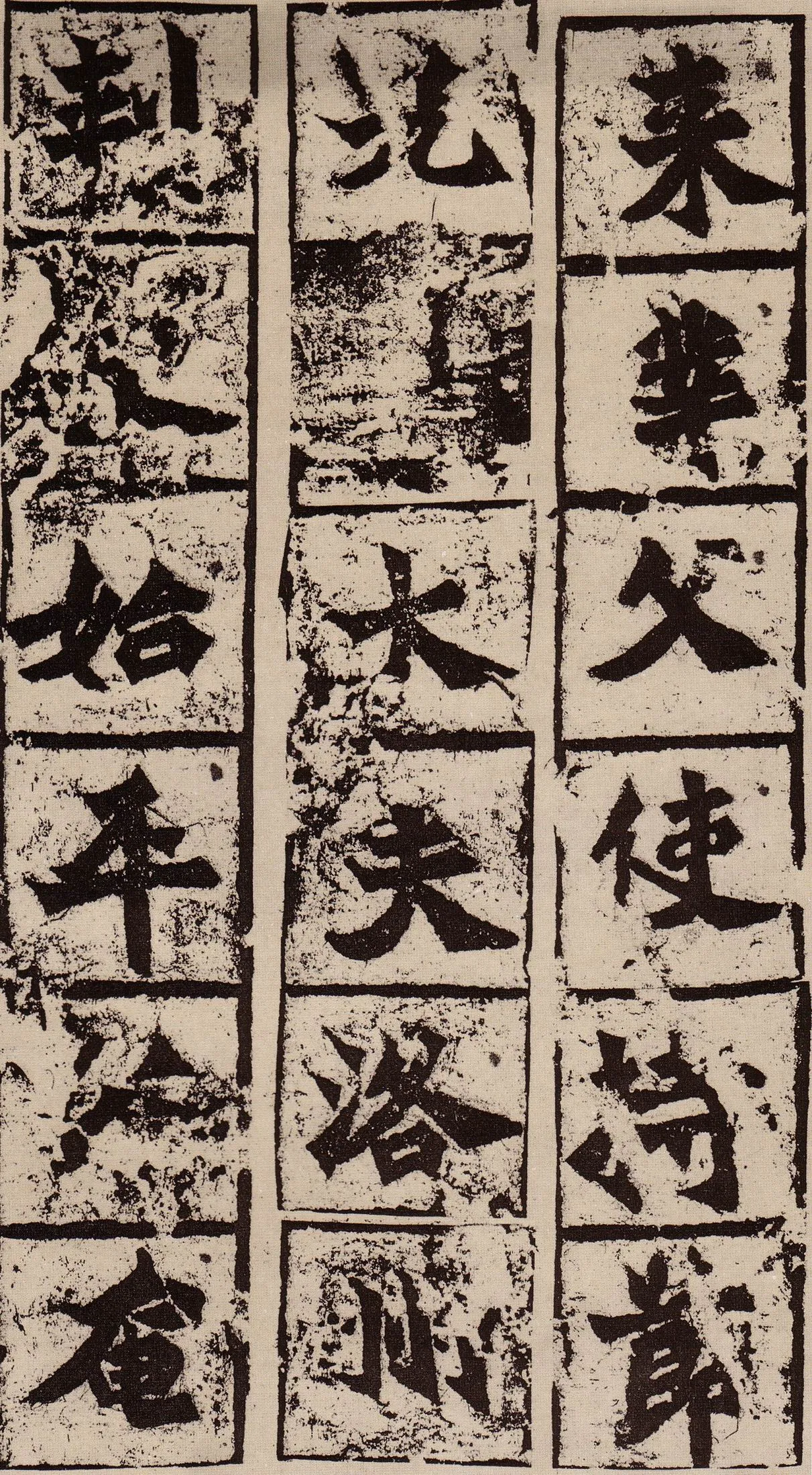 始平公造像记前秦北朝碑刻碑拓,摘自前秦北朝始平公造像记