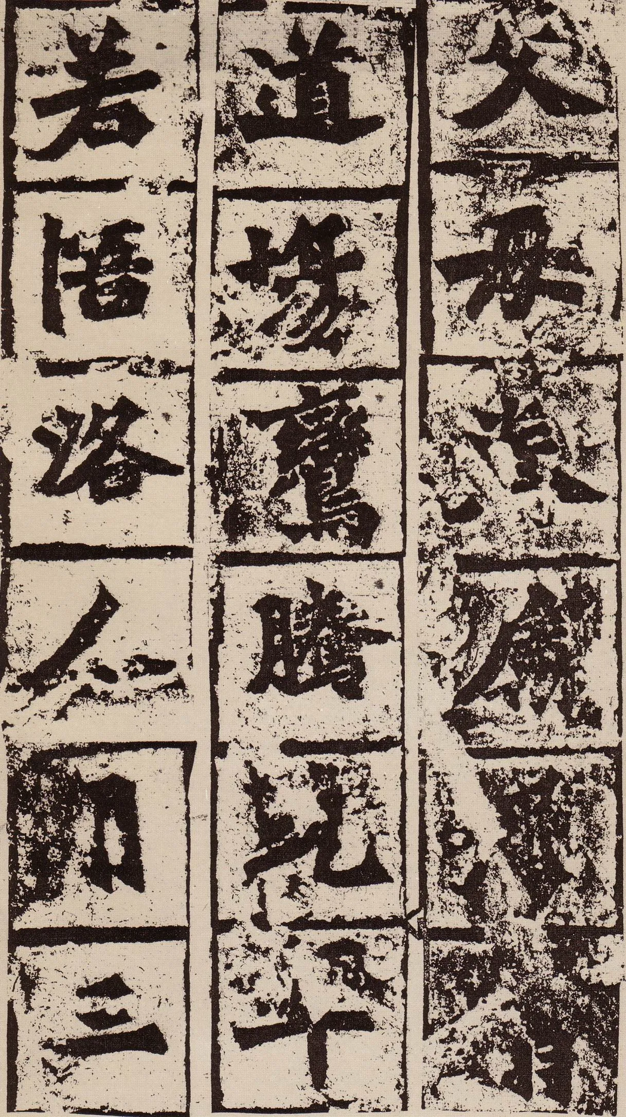 始平公造像记前秦北朝碑刻碑拓,摘自前秦北朝始平公造像记