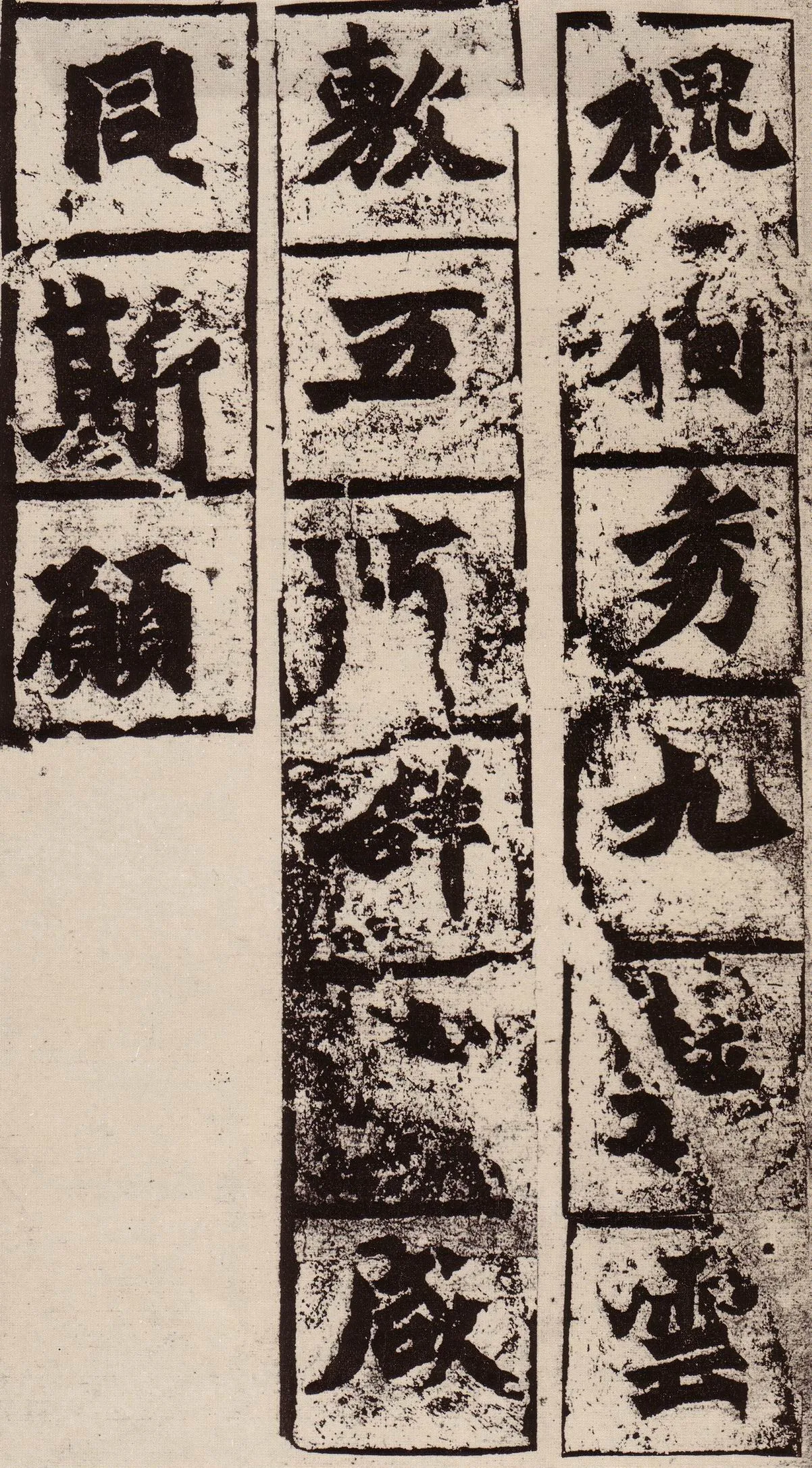 始平公造像记前秦北朝碑刻碑拓,摘自前秦北朝始平公造像记