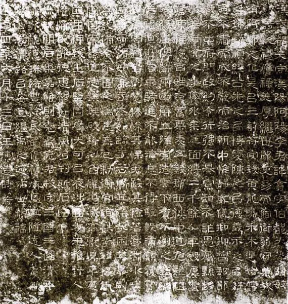 西狭颂秦汉墨迹作品欣赏,摘自秦汉西狭颂